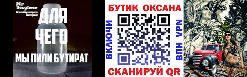 магазин    Спас-Клепики  сайты даркнета какой сайт  Бутират оксибутират 