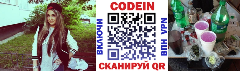 Кодеиновый сироп Lean Purple Drank  Спас-Клепики 