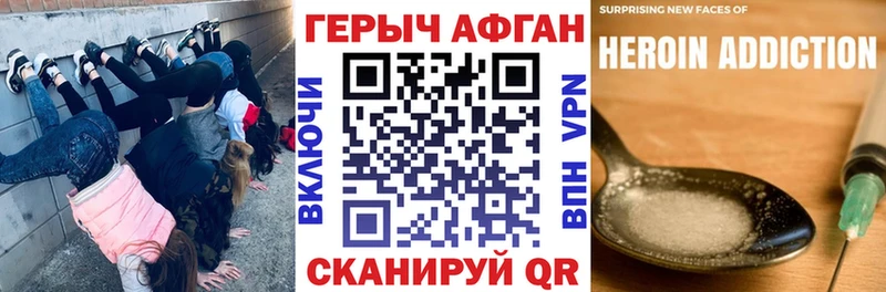Героин Афган сколько стоит Спас-Клепики