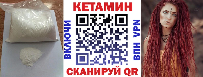 где купить наркотик Спас-Клепики Кетамин VHQ
