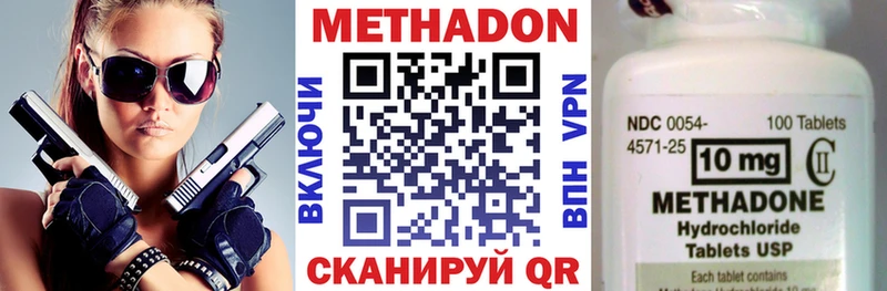 МЕТАДОН белоснежный  даркнет сайт  Спас-Клепики 